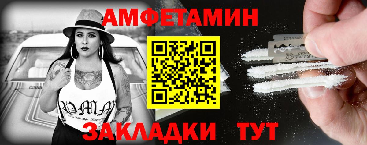 Amphetamine  Амфетамин 98%  Амфетамин  Лабинск  Вход с VPN 