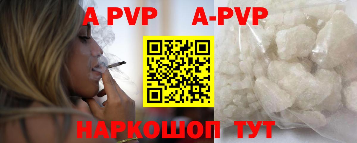 A-PVP крисы CK  A PVP Crystall  Лабинск  A-PVP крисы CK  Вход с VPN 