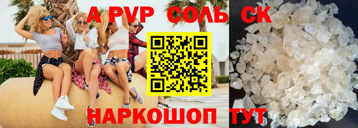 Alfa_PVP СК КРИС  Alfa_PVP мука  A-PVP мука  APVP  Лабинск 