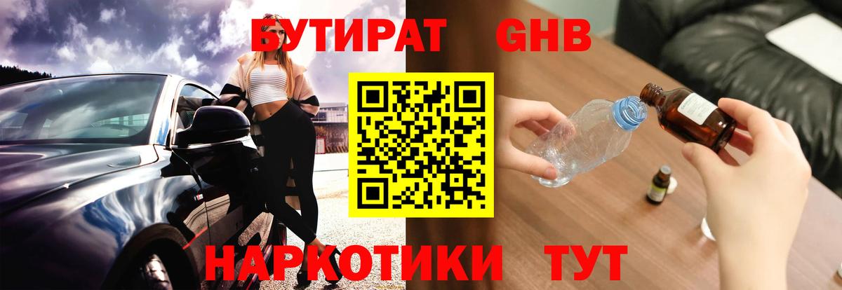 Меф  Каннабис  КОКАИН  Molly  A PVP  Вход с VPN  Лабинск  Ляпка 