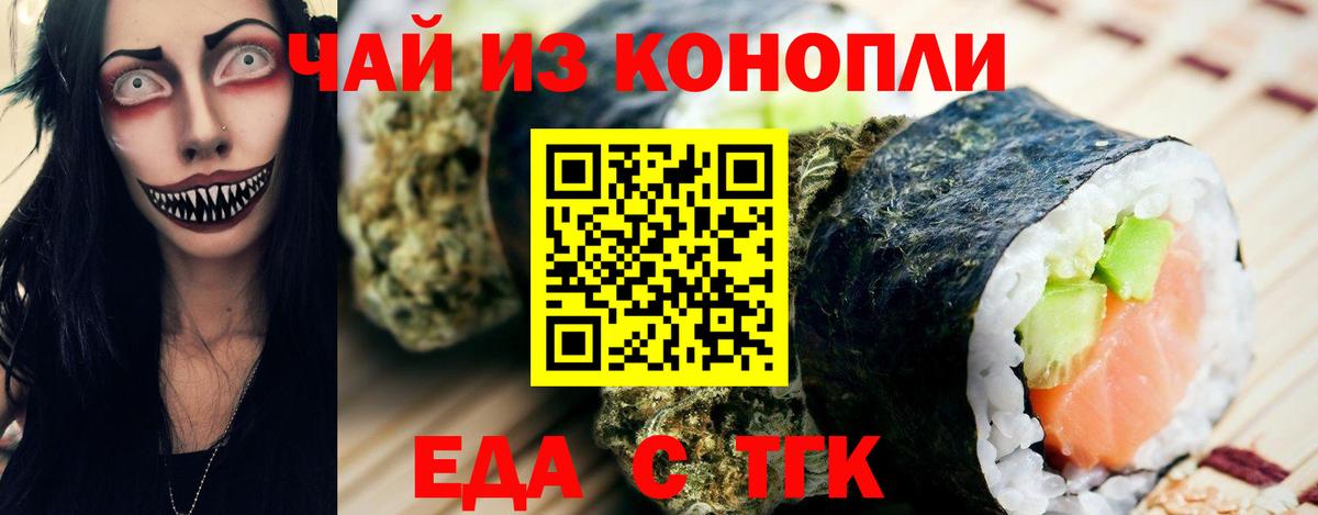 Cannafood конопля  Вход с VPN  Лабинск 