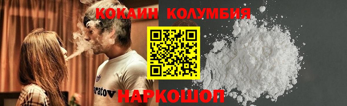 Лабинск  Cocaine FishScale  Cocaine 98%  Вход с VPN 