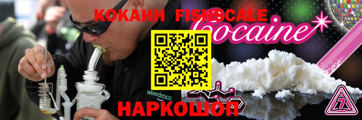КОКАИН VHQ Лабинск
