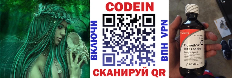 Кодеиновый сироп Lean Purple Drank  Лабинск 