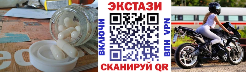 дарнет шоп Лабинск Ecstasy таблы