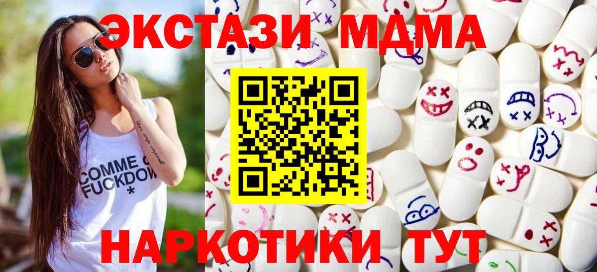 ЭКСТАЗИ  Экстази TESLA  Вход с VPN  Лабинск 