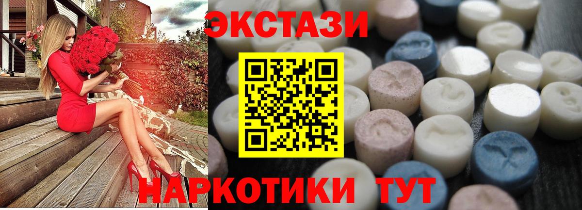 Экстази Cube  цена наркотик  ЭКСТАЗИ MDMA  Лабинск 