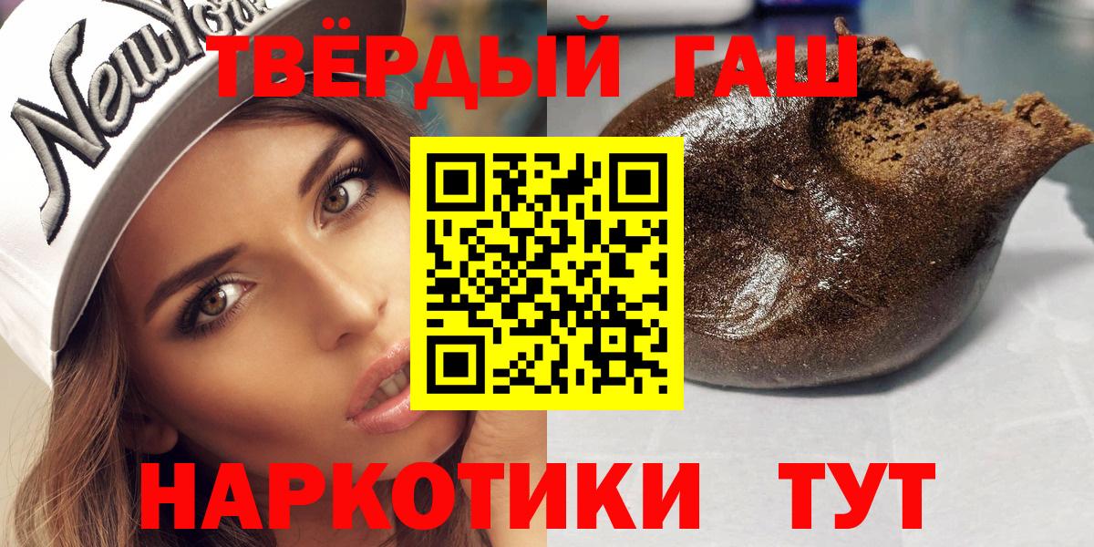 ГАШ Изолятор  купить закладку  Гашиш Ice-O-Lator  Лабинск  Вход с VPN 