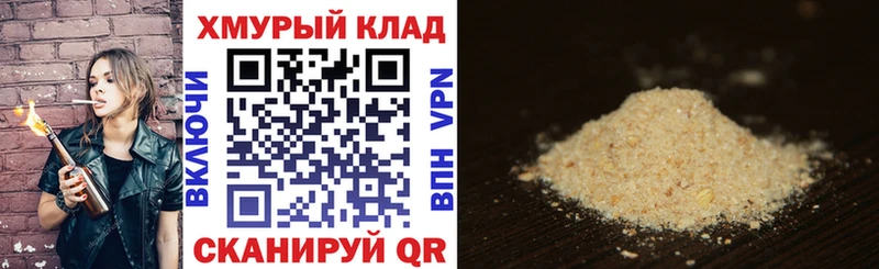 Героин хмурый  Лабинск 