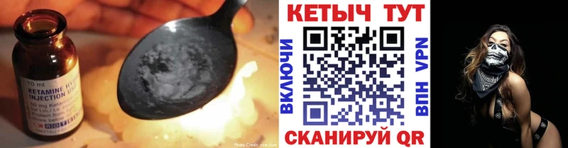 Кетамин VHQ  Лабинск 