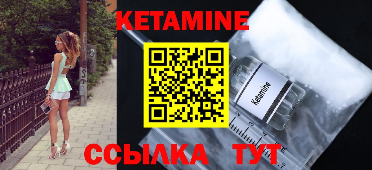 Лабинск  Кетамин ketamine  Вход с VPN 