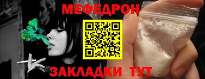 меф Беслан