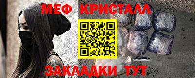меф Беслан