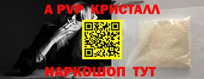альфа пвп Берёзовский