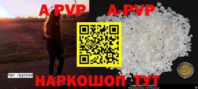 альфа пвп Берёзовский