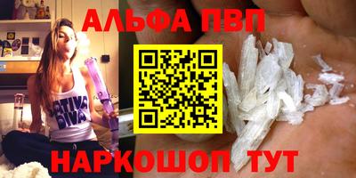 альфа пвп Берёзовский