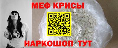 меф Беслан