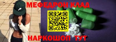 меф Беслан