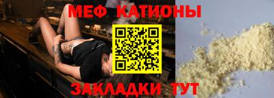 меф Беслан