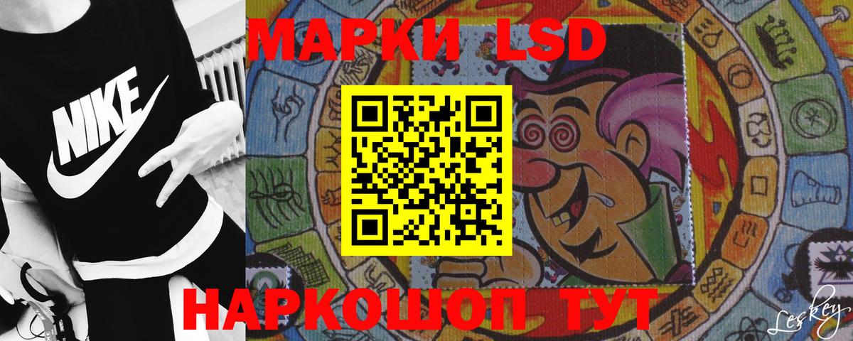 LSD-25 экстази кислота Лабинск