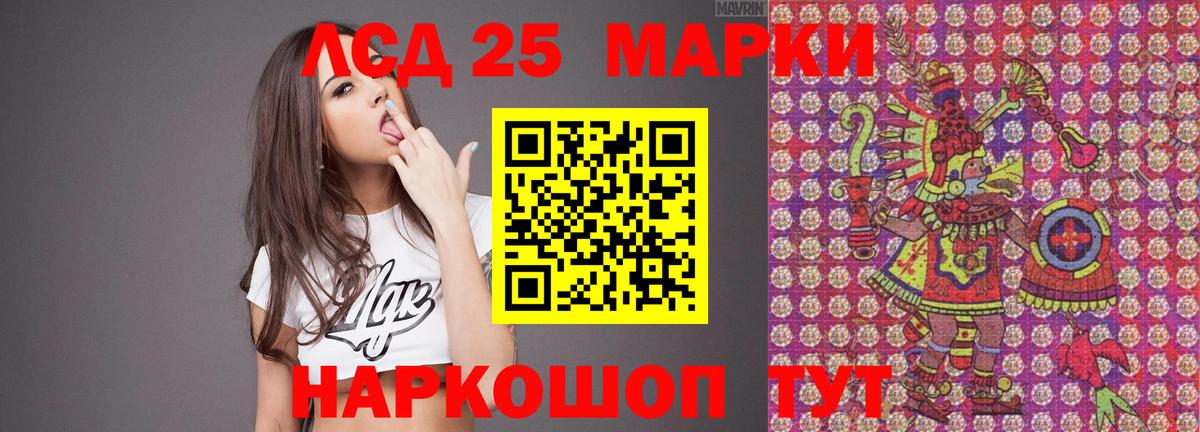 ЛСД экстази кислота  Лабинск  Лсд 25 экстази ecstasy 