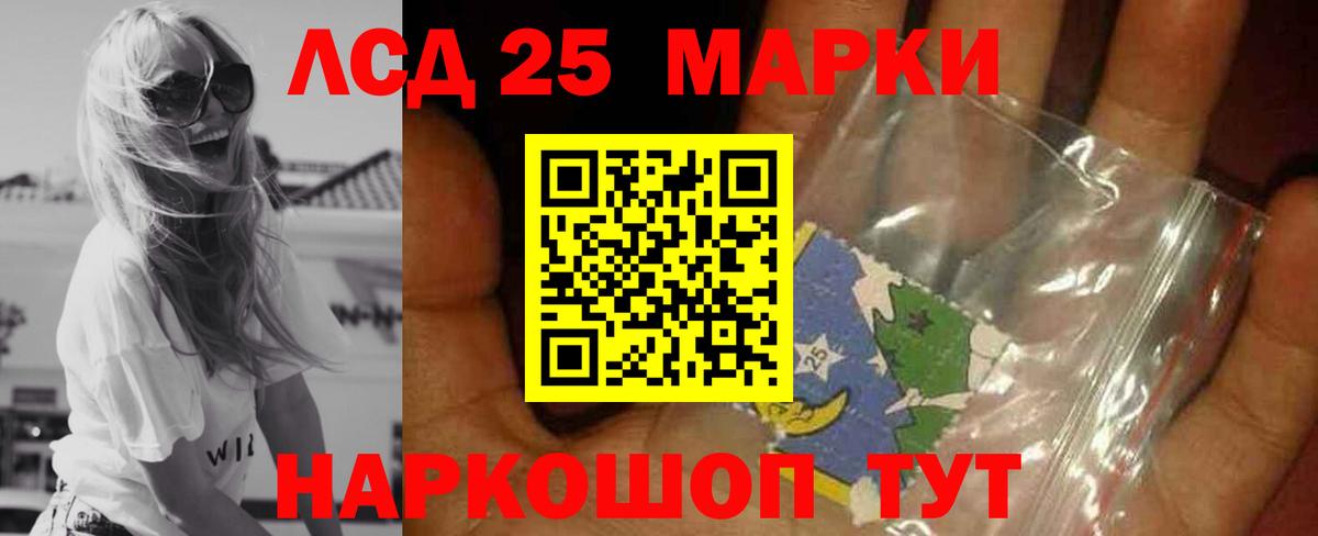 ЛСД экстази кислота Лабинск