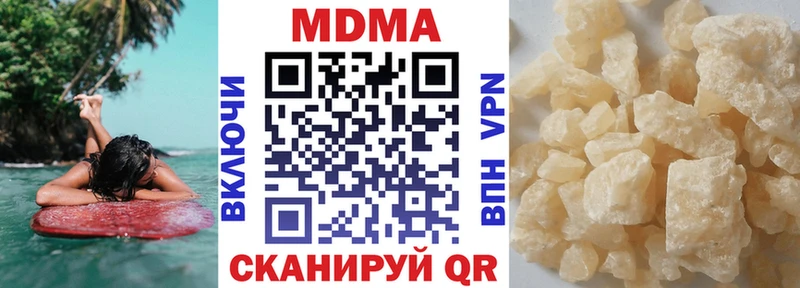 MDMA молли Лабинск