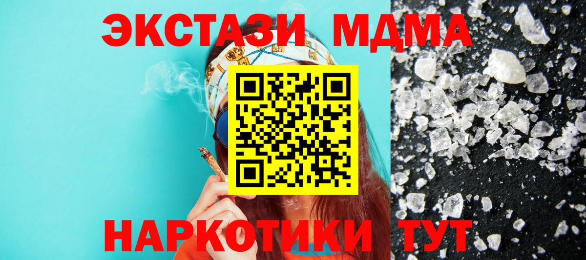 Лабинск  МДМА кристаллы  Вход с VPN 