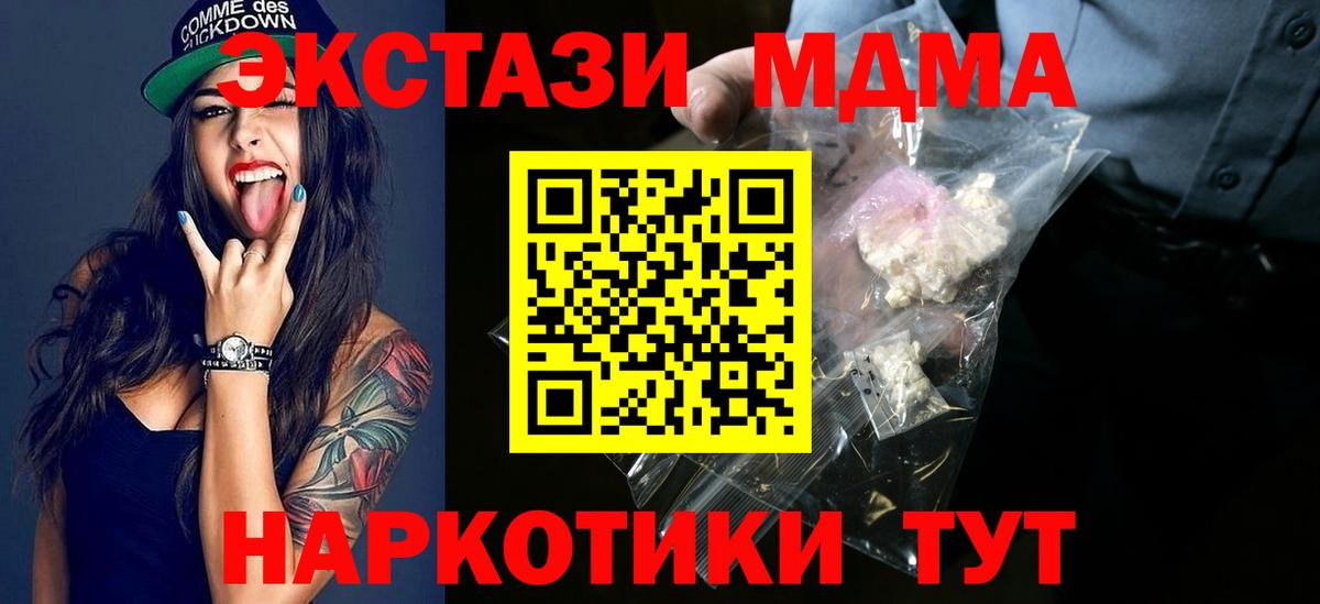 МДМА crystal Лабинск