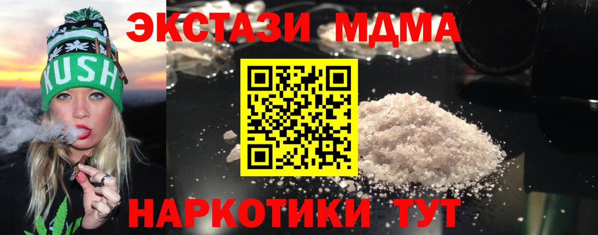 MDMA  Лабинск  МДМА Molly 