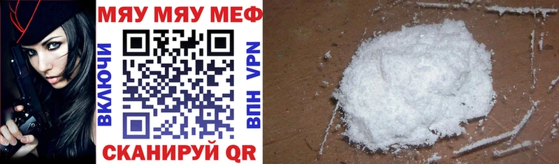МЕФ mephedrone  даркнет клад  Лабинск 