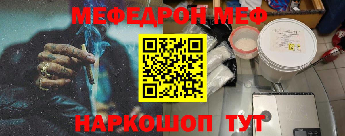 продажа наркотиков  Лабинск  Меф  Меф 4 MMC  МЯУ-МЯУ кристаллы 