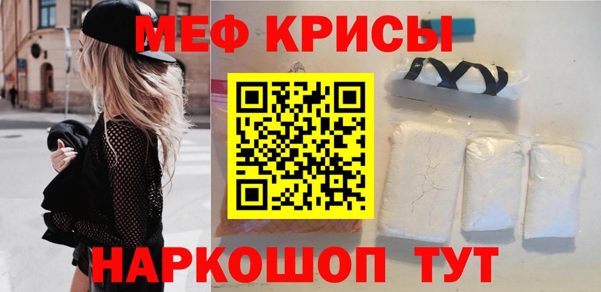 МЯУ-МЯУ 4 MMC  Меф  МЯУ-МЯУ mephedrone  Лабинск  Вход с VPN 