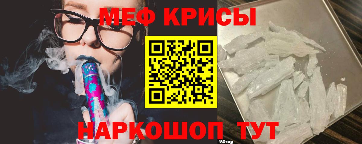 Мефедрон  Лабинск