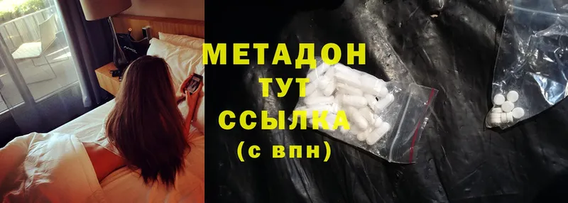 Метадон methadone  где купить   Лабинск 