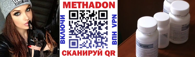 МЕТАДОН кристалл Лабинск