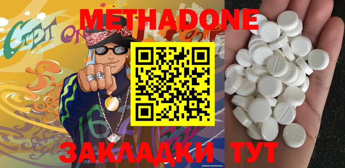 Метадон VHQ  МЕТАДОН methadone  Лабинск  Вход с VPN 