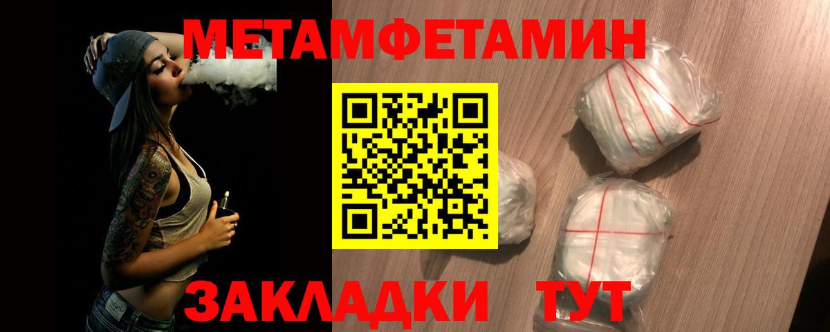МЕТАМФЕТАМИН  Вход с VPN  Лабинск  Первитин пудра 