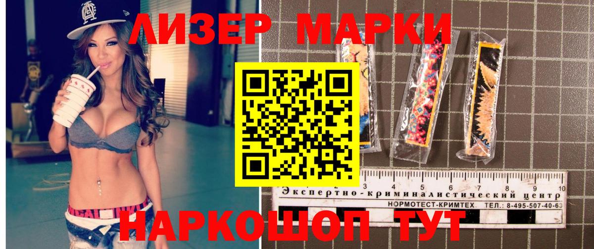Марки N-bome 1500мкг  где купить наркоту  Марки 25I-NBOMe  Лабинск  Вход с VPN  Марки N-bome 1500мкг 