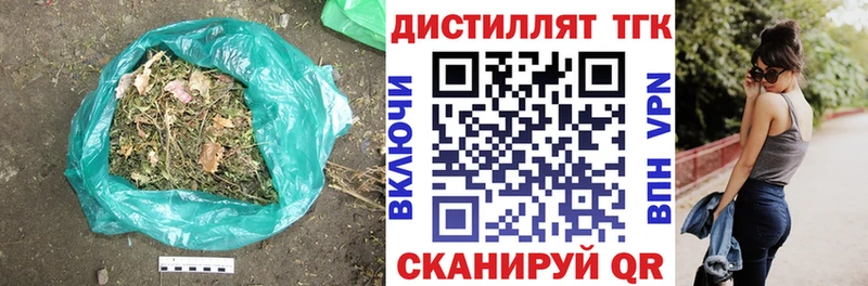 ТГК Wax  Лабинск 