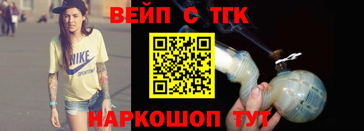 ТГК Wax Лабинск