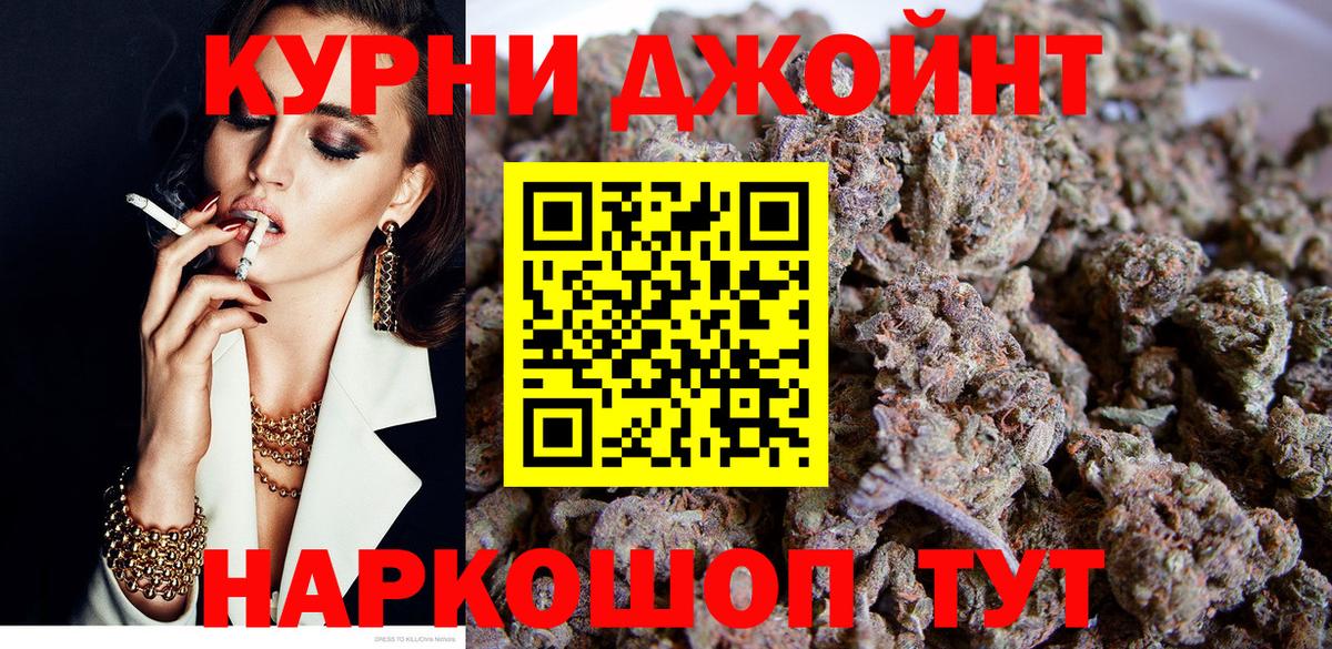 Канабис OG Kush  Шишки марихуана план  Вход с VPN  Конопля Amnesia  Лабинск 